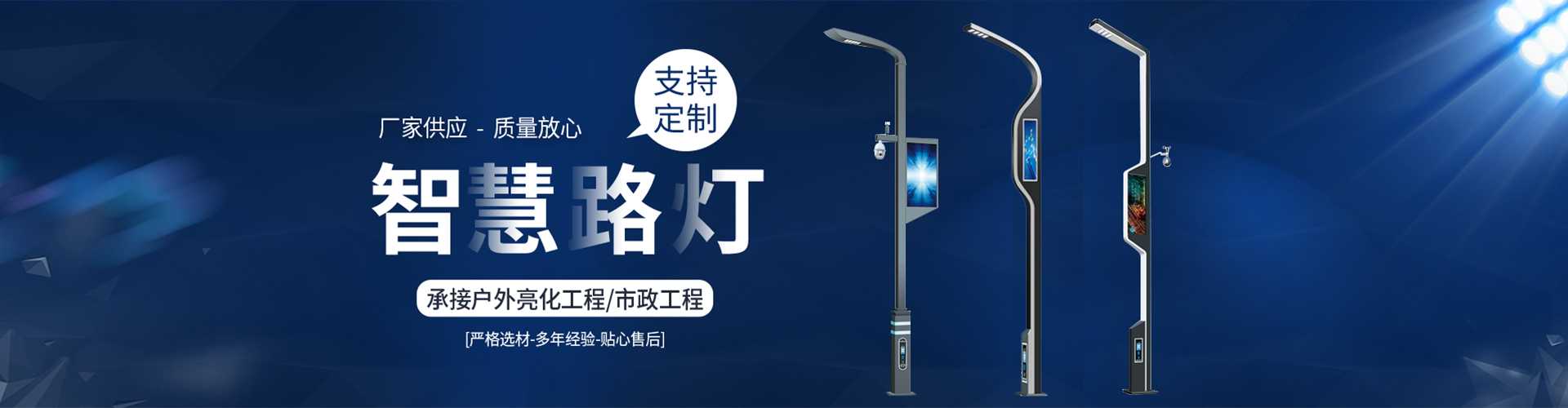 站前区太阳能路灯定制厂家