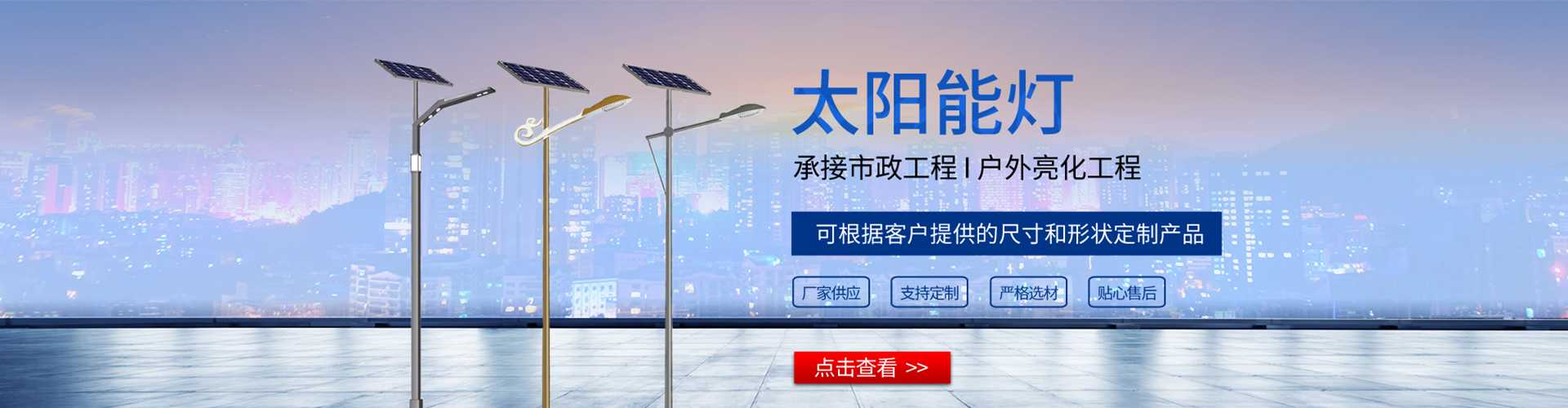 站前区太阳能路灯哪家好